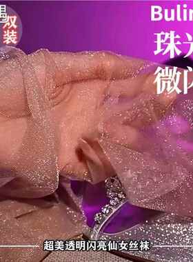 3条装开档亮丝珠光袜女日韩性感闪亮丝袜夏季超薄美腿肉色连裤袜