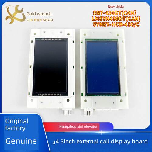 Syney-Hcb-430C杭州思尼电梯呼叫显示板Lmsyn430Dt（可新仕达配件