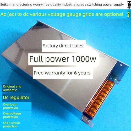 S-1000W-12V24V41A30V36V48V20A72V大功率直流稳压比井电源