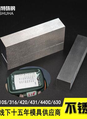 SUS304 303 2Cr13 3Cr13 4Cr13 1Cr17 310S不锈钢圆棒中厚板加工