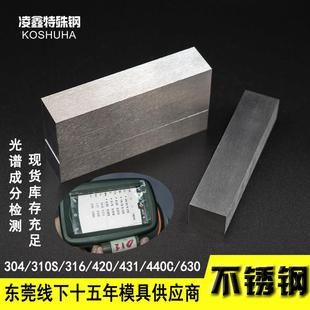 SUS304 303 2Cr13 3Cr13 4Cr13 1Cr17 310S不锈钢圆棒中厚板加工