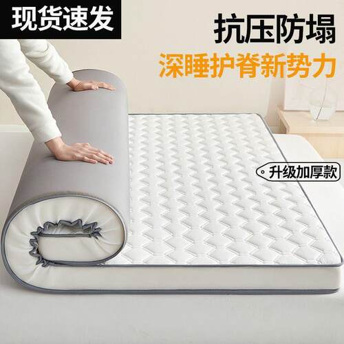 乳胶记忆棉床垫遮盖物软垫家用卧室加厚榻榻米海绵垫子学生宿舍