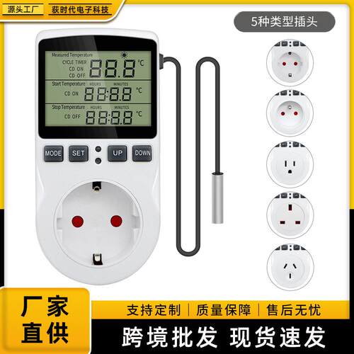 智能数字温度控制器 欧股功率计量恒温定时器开关温控插座