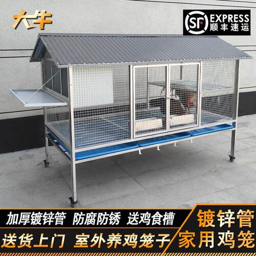 大牛室外镀锌鸡笼户外加厚耐用防雨防黄鼠狼养殖兔子鸭鸽子笼大号