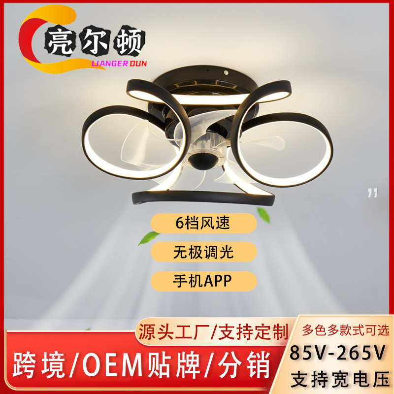 北欧款LED吸顶式卧室风扇灯变频省电带蓝牙音箱风扇可做110V电压