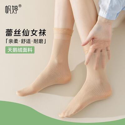 Invisible crystal socks for women, anti-slip with foot massa