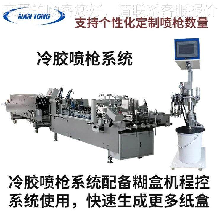 厂家直销自研发冷胶主枪系统搭配各糊种冷胶喷枪喷盒机,五金/工具,喷枪,淘宝优惠券,粉丝福利购,淘宝优惠卷