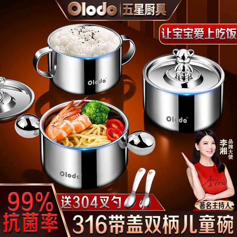 儿童316不锈钢碗卡通带盖子带手柄防摔防烫双耳宝宝大童小学生汤