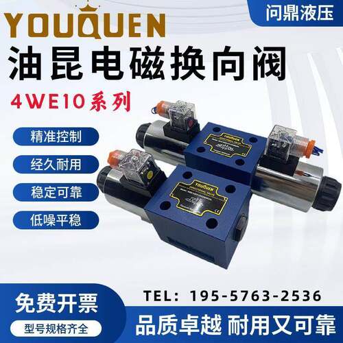 液压换向阀电磁阀4WE10E31/EG24N9Z5L 10G 10J 10H 10D 10Y/CW220