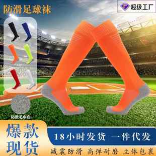 两只狼成人男款足球训练点胶袜毛巾底加厚长筒防滑吸汗运动袜子定