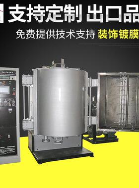 厂家供应蒸发镀膜设备装饰镀膜设备镀膜机塑料件真空镀膜机