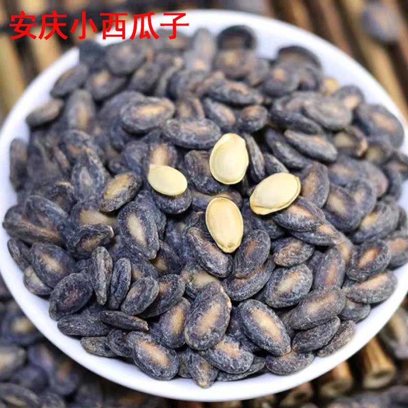 安徽特产老式盐霜西瓜子1斤小而香西瓜籽椒盐咸味甜味薄皮小瓜子