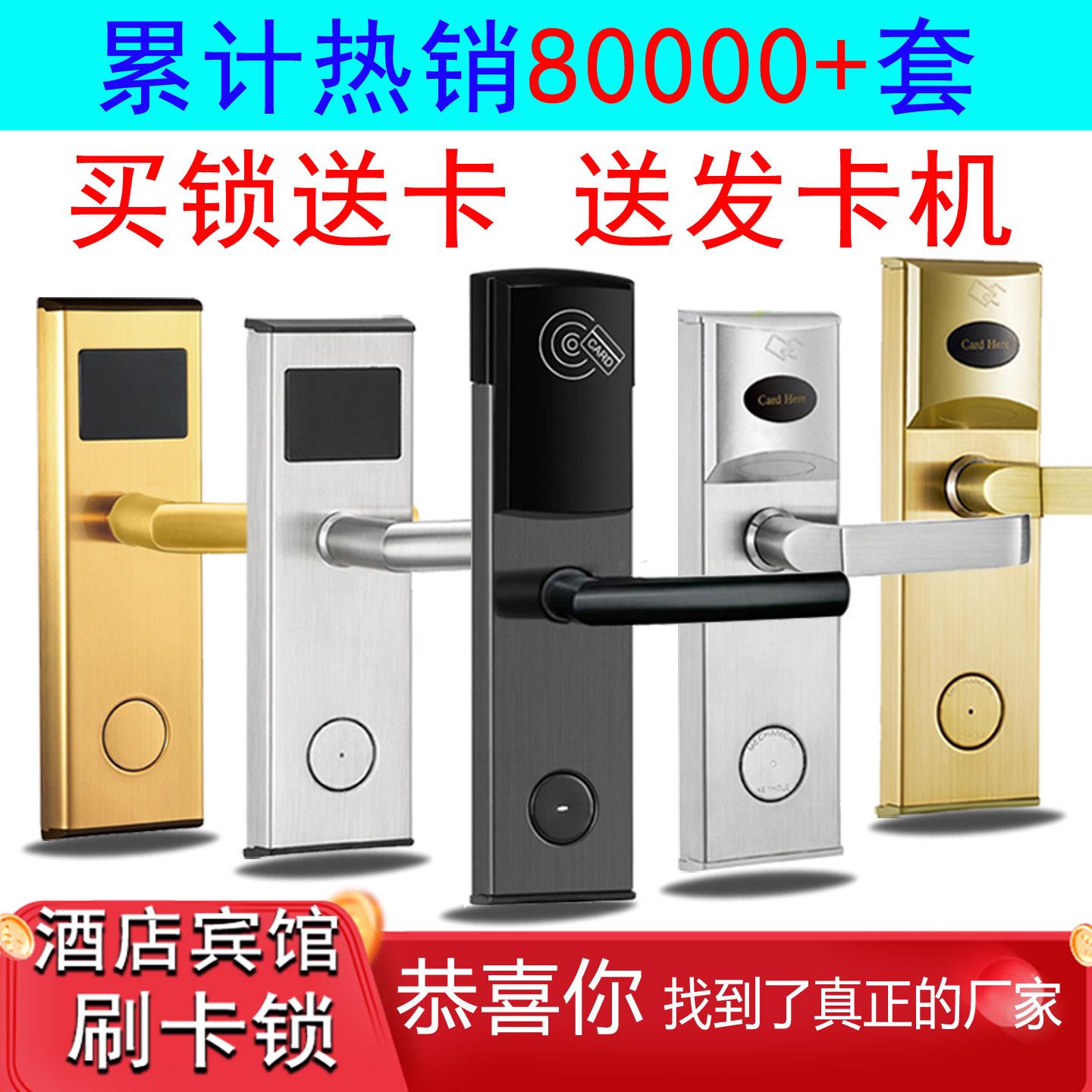 宾馆门禁读卡机电子感应门锁酒店智能磁卡民宿公寓出租屋木门通用
