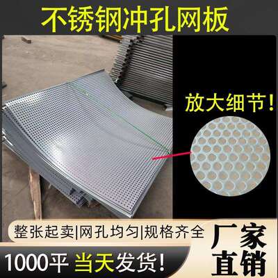 304不锈钢冲孔网带孔垫板洞洞板粉碎机筛片镀锌筛网圆孔过滤网片