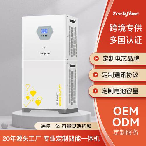 厂家定制跨境10KWH离网光伏太阳能供电系统堆叠式储能一体机家用