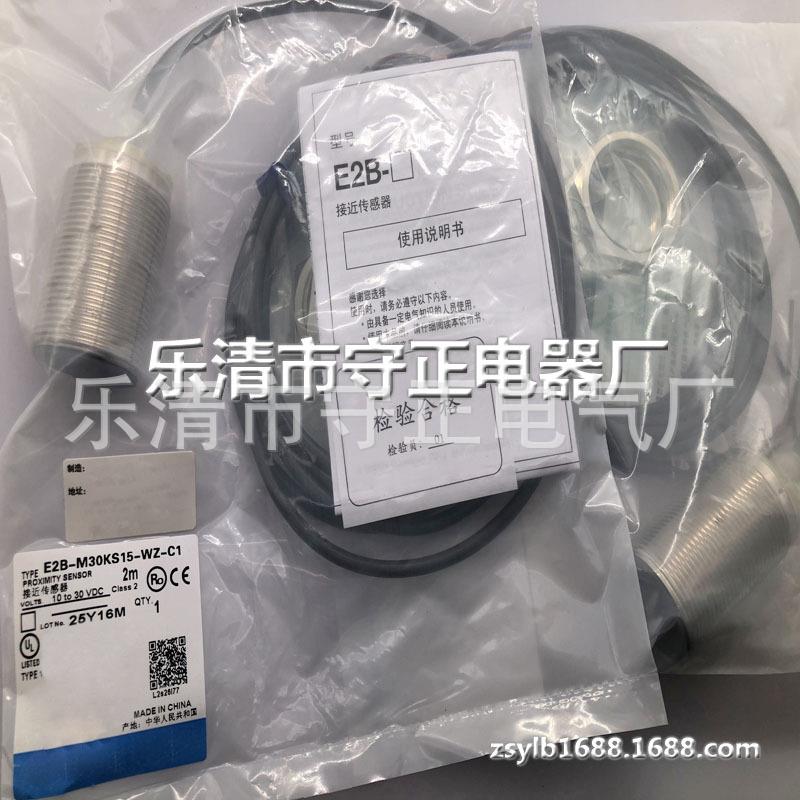 全新传感器E2B-M30KS15-WZ-C1感应开关 质保一年