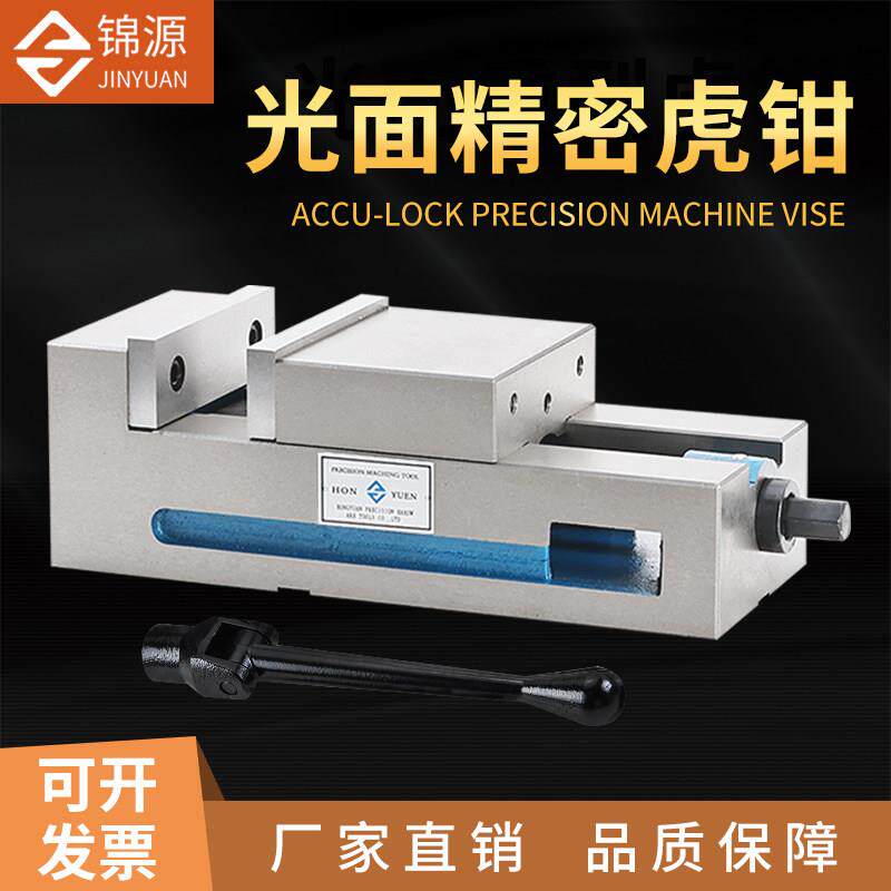 重型铣床专用平口钳 角固式光面一体4寸6寸8寸精密机用老虎钳光面