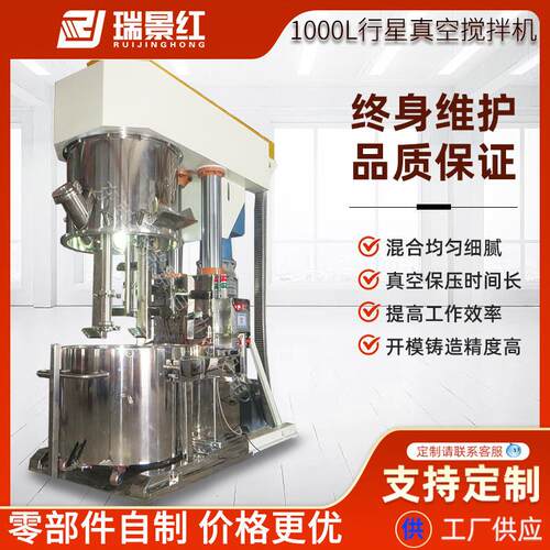 300L-1000L双行星粉体搅拌分散机胶黏剂动力混合真空搅拌机