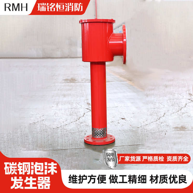 立式泡沫产生器厂家低倍数消防灭火设备PCL立式低倍数泡沫产生器