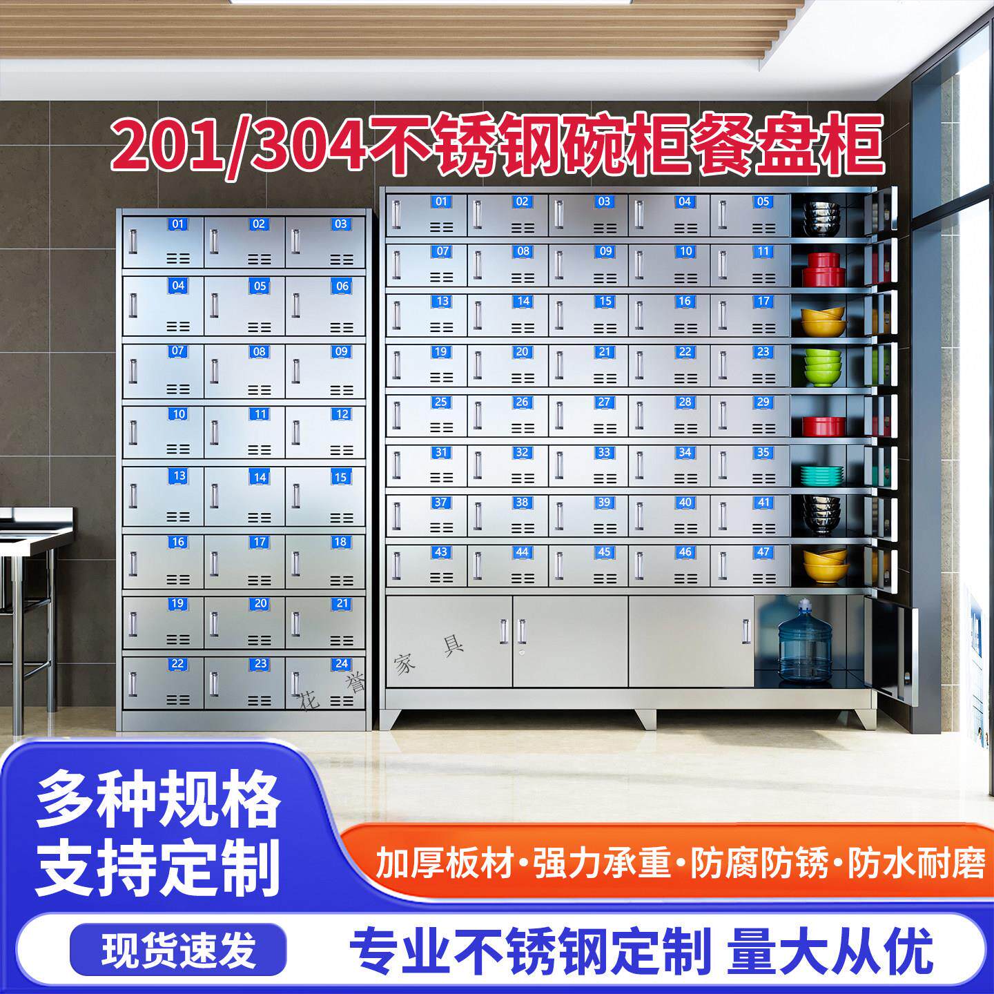 不锈钢食堂饭厅员工餐具餐盘柜学校多格多门饭盒碗盘柜带锁储物柜
