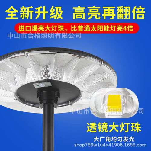 太阳能户外灯庭院灯景观灯家用别墅花园露台移动飞碟感应照明路灯