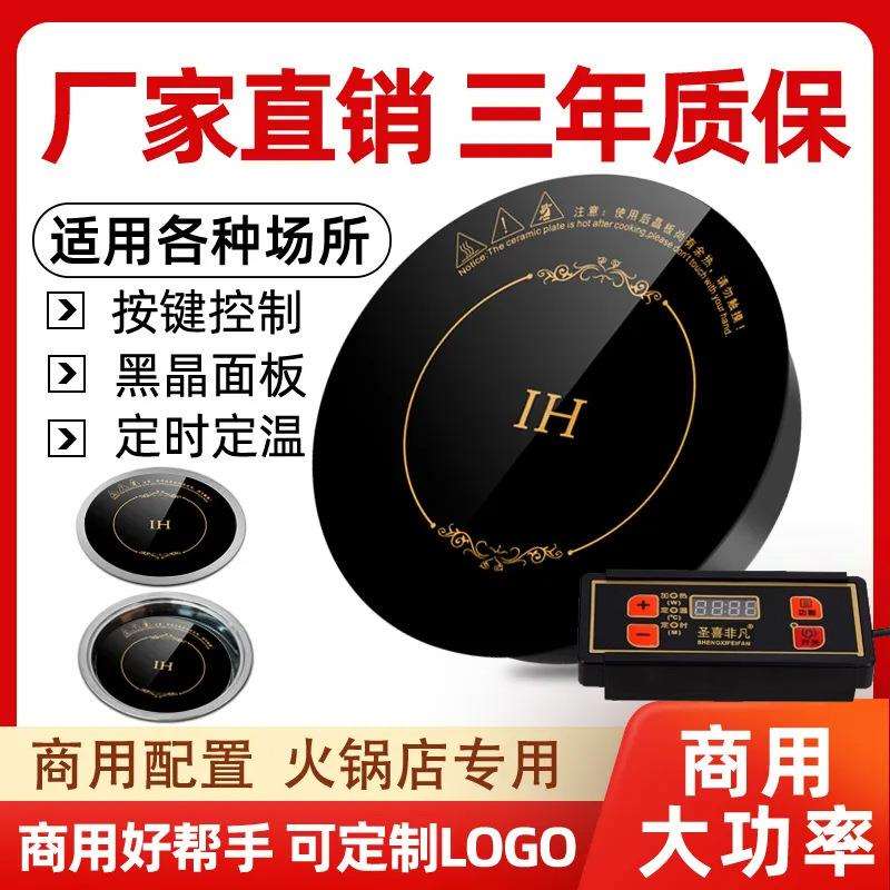 一套家用新款圆形凹面电火灶一体灶商用全套带锅电磁炉小一人一炉