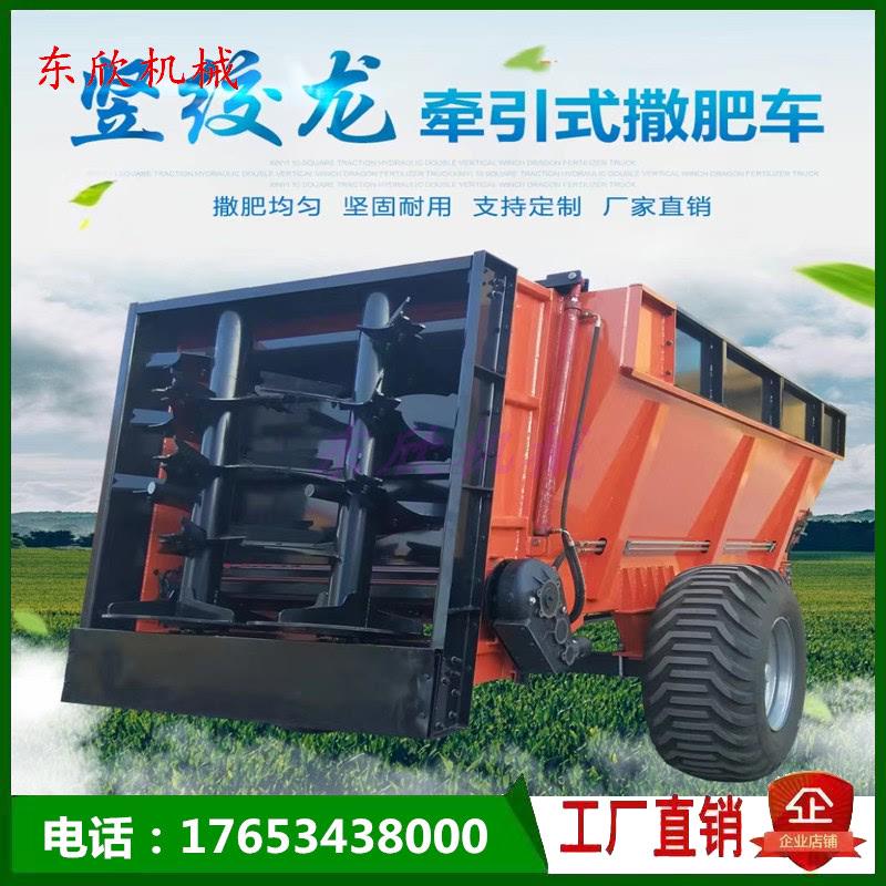 牵引8方竖蛟龙撒粪车 拖拉机抛粪机干湿两用撒肥车 农家肥撒粪车