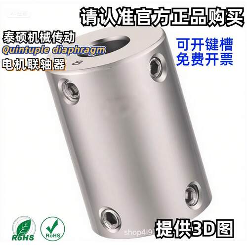 步进伺服电机高刚性大扭矩键槽连轴器GNG DCP02不锈钢刚性联轴器