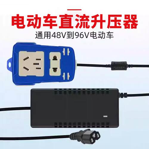 电瓶三轮电动车车载手机充电器48V60V72V84V96转110V逆变器转换器