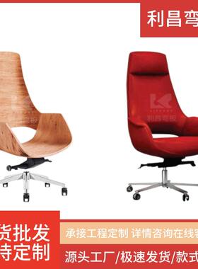 FC-D722 办公旋转极简舒适轻奢大板靠背弯板曲胶合板电脑椅老板椅