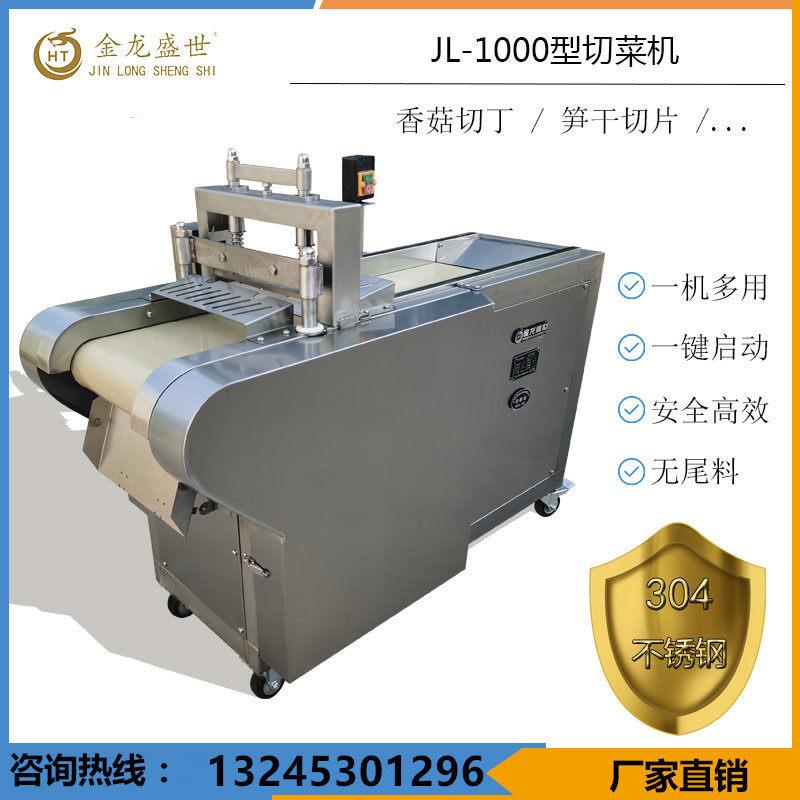 商用鱿鱼干切丝机切干鱿鱼丝设备压料系统升级款笋干切薄片机