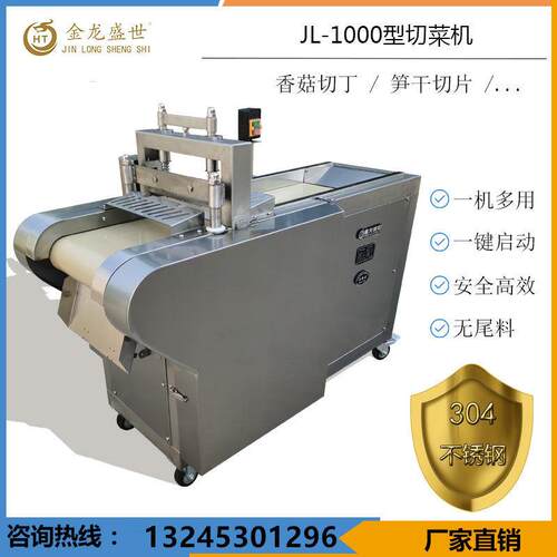 商用鱿鱼干切丝机切干鱿鱼丝设备压料系统升级款笋干切薄片机
