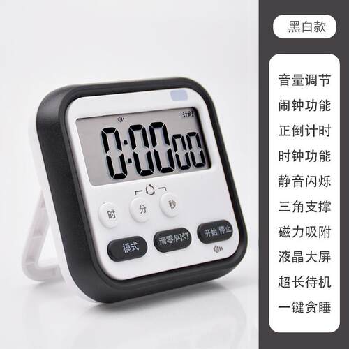 计时器定时器学生专用专用提醒器