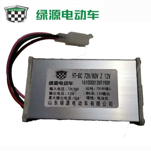 绿源电动车转换器 原装正品 48V60V72V80V96V型号齐全特殊款定制