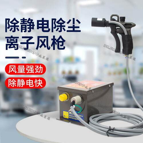 SL-004C离子风枪工业静电消除手持吹风枪高压除尘喷枪除静电风枪