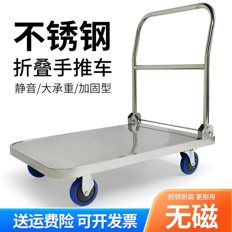 加厚不锈钢平板手推车拉货车手拉货小推车小推车折叠轻音搬运车