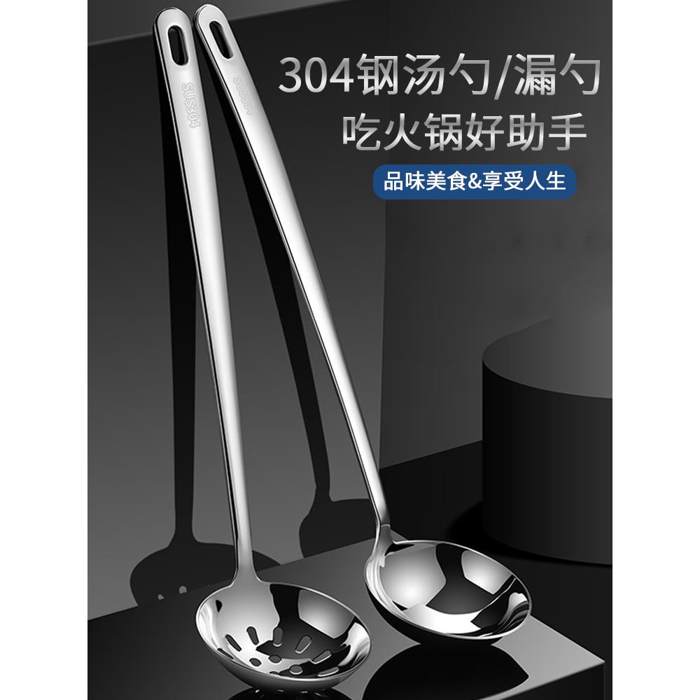 新疆包邮304食品级不锈钢家用长柄盛汤勺子火锅漏勺隔油勺套装大