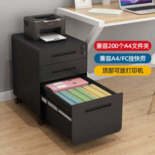 桌下移动矮柜抽屉收纳柜带锁床头柜钢制办公桌下小柜子带轮活动柜