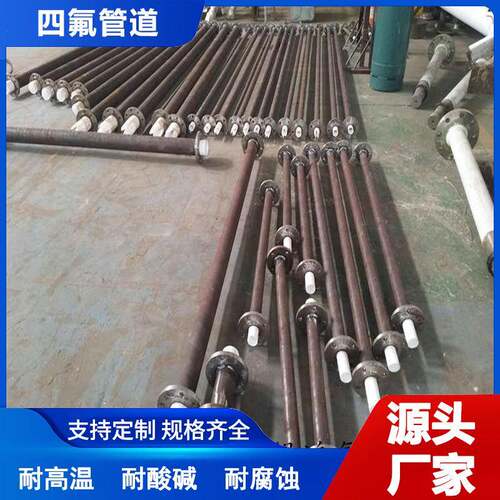 钢衬四氟管道拉管翻边工艺衬里特氟龙盐酸排水管现货现发