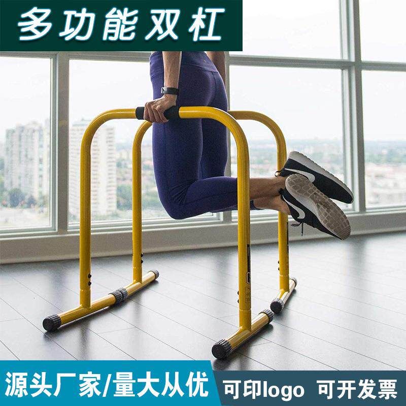 多功能分体式双杠引体向上单双杠室内外练臂肌健身训练器材