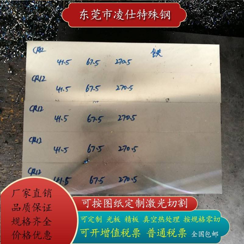 Cr12MoV板料板洛钼板材厚板3cr132cr13钢板40铬薄板材料P20 4cr13