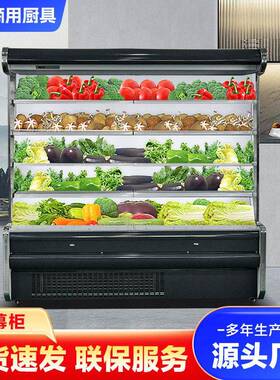 风幕冰柜商用冷冻水果蔬菜保鲜柜大容量点菜立式分体机冷藏展示柜