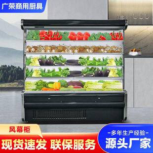 风幕冰柜商用冷冻水果蔬菜保鲜柜大容量点菜立式分体机冷藏展示柜