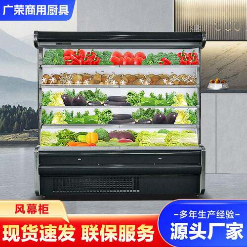 风幕冰柜商用冷冻水果蔬菜保鲜柜大容量点菜立式分体机冷藏展示柜