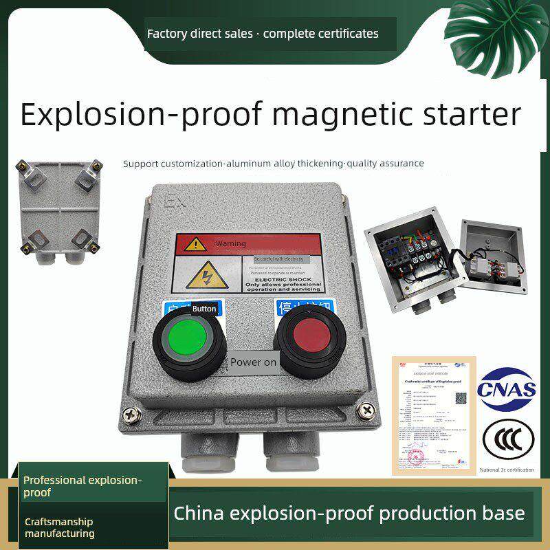 防爆电磁启动器防爆断路器水泵风机控制按钮箱380V电机开关配电箱