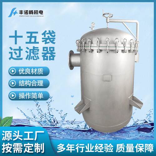 供应苏州过滤器袋式过滤器500方每小时循环水过滤器质量稳定