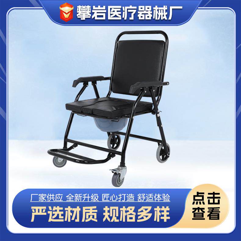 老人坐便椅携式座便椅高靠背孕妇老人残疾人家用带轮可推行坐便椅