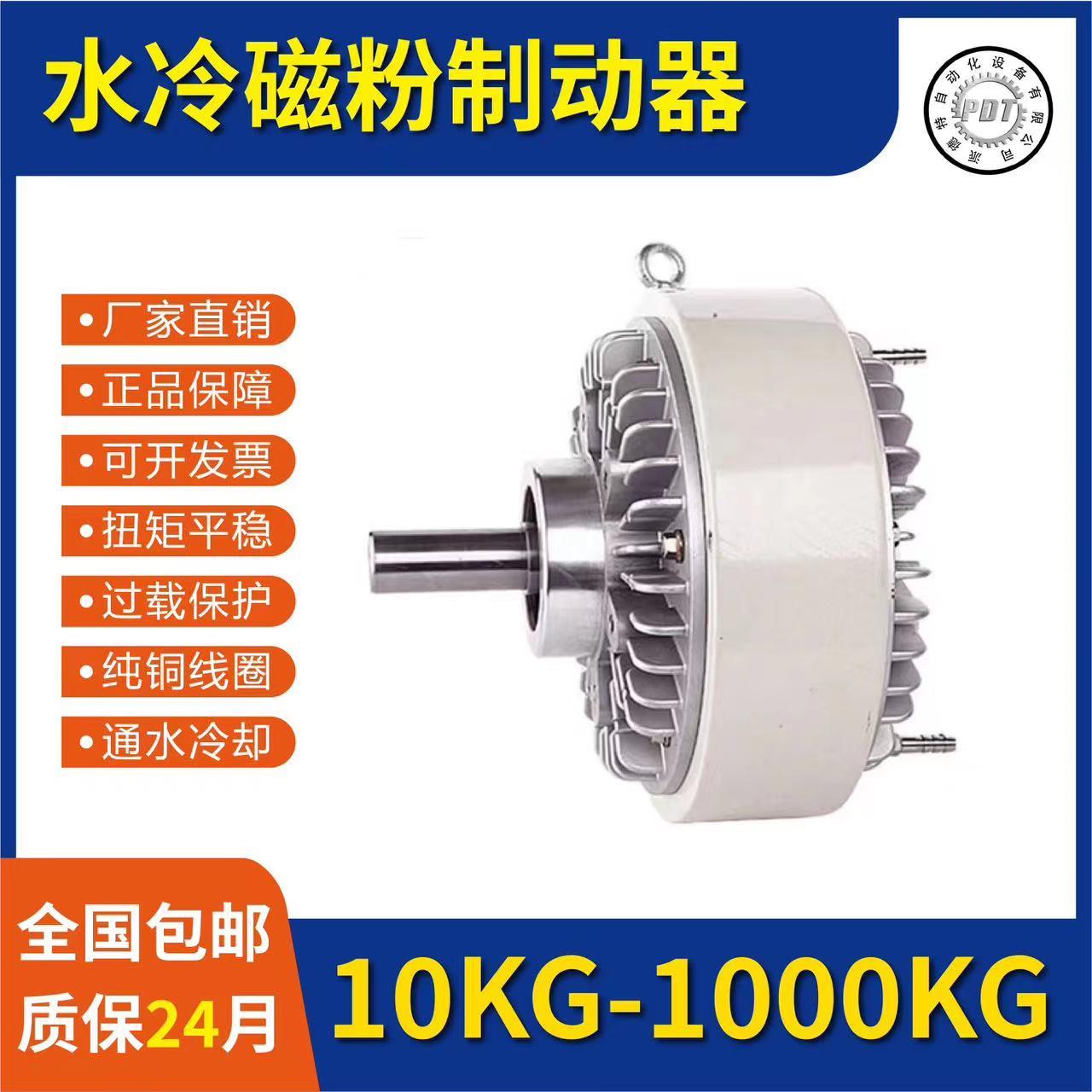 水冷型单轴中空磁粉制动器煞车负载磁粉离合器专用控制器FZYJ/FZY