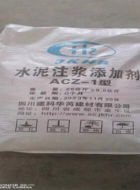 DC-9001高强无收缩注浆料灰色粉末水泥注浆添加剂