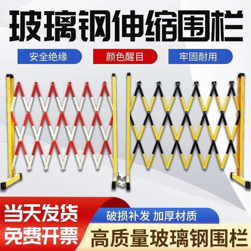 绝缘伸缩围拦玻璃纤维围栏管式安全施工围栏高质量围栏结实耐用加